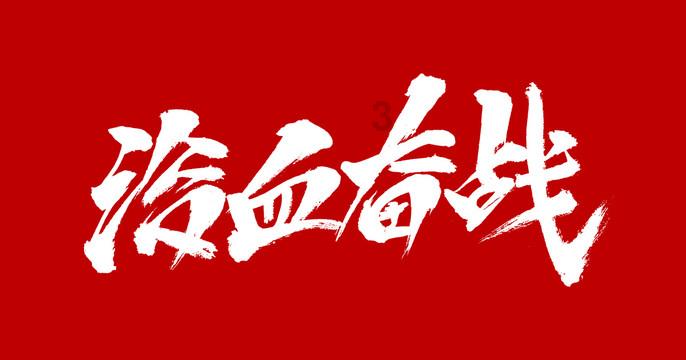 花样跳伞猜成语-专业问答社区